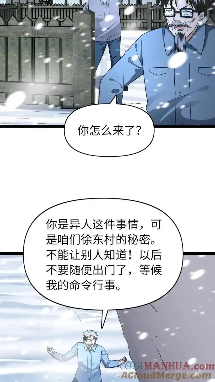 第195话 无间道12