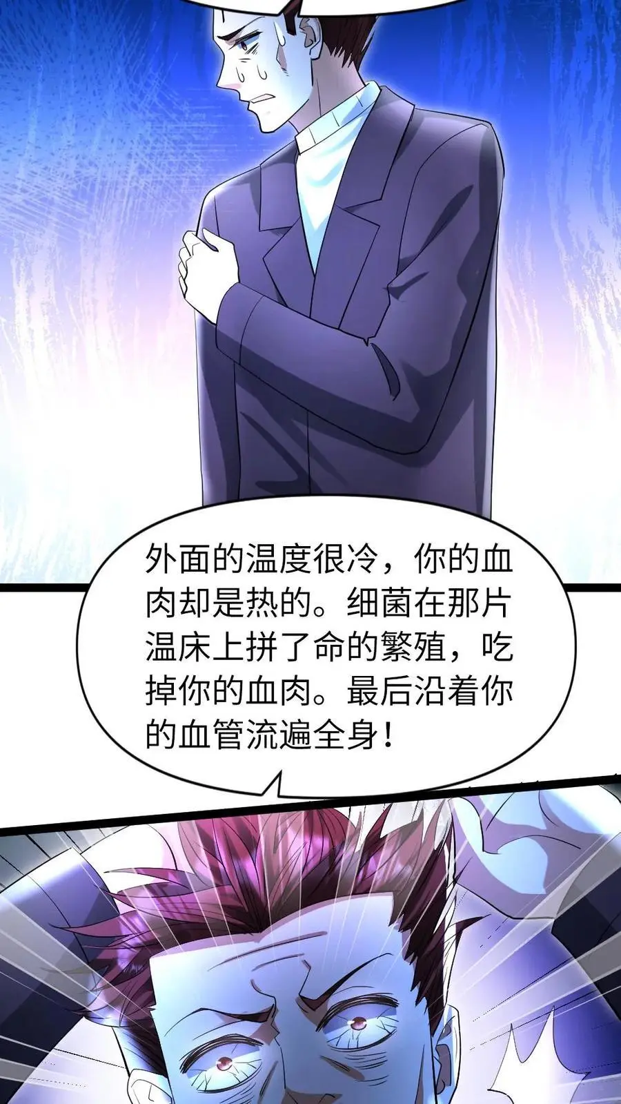 第35话 无药可救19