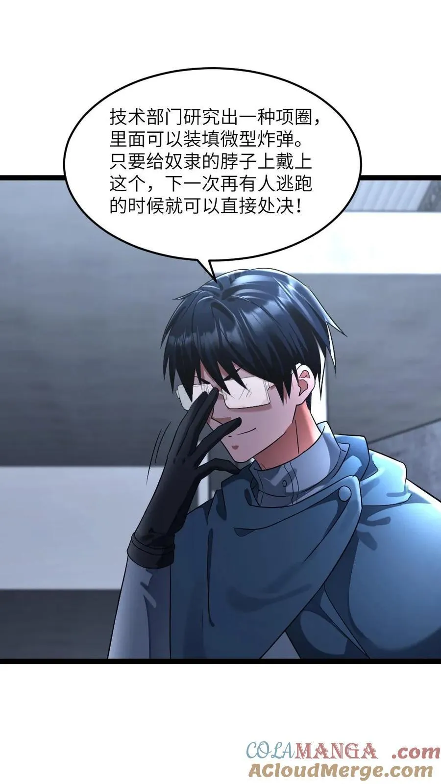 第281话 阳盛基地14