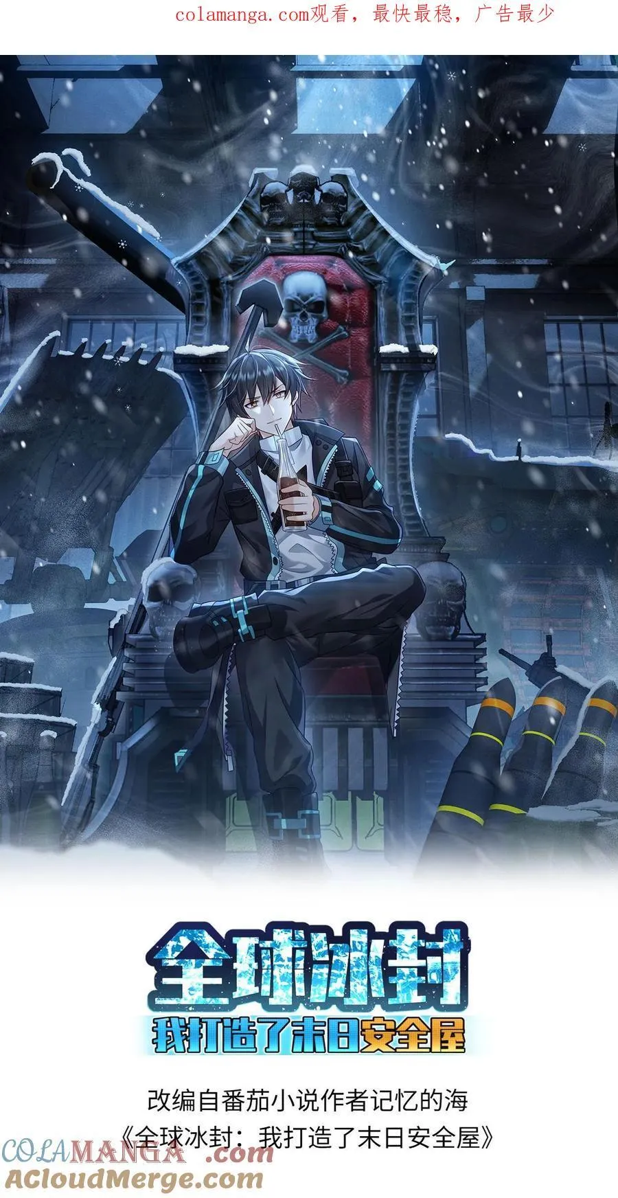 第243话 抹杀陈希年0