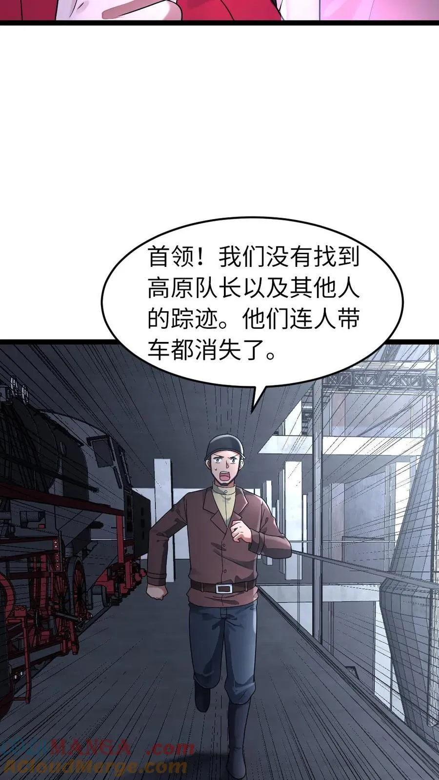 第282话 基地发现成员失踪16