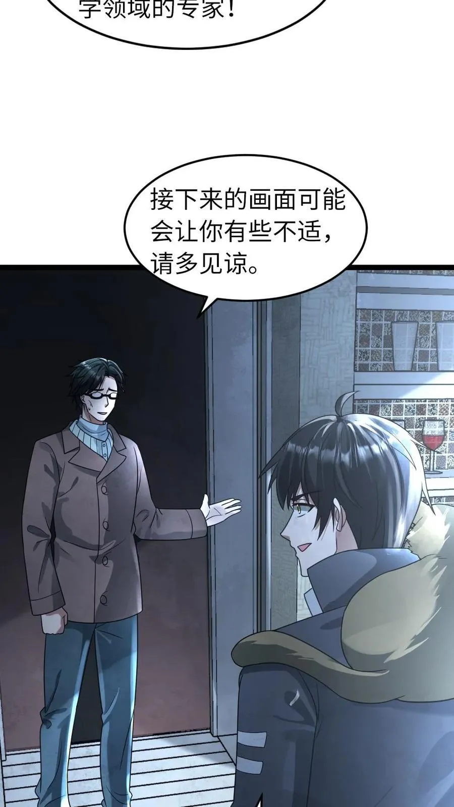第216话 以血肉培养粮食25