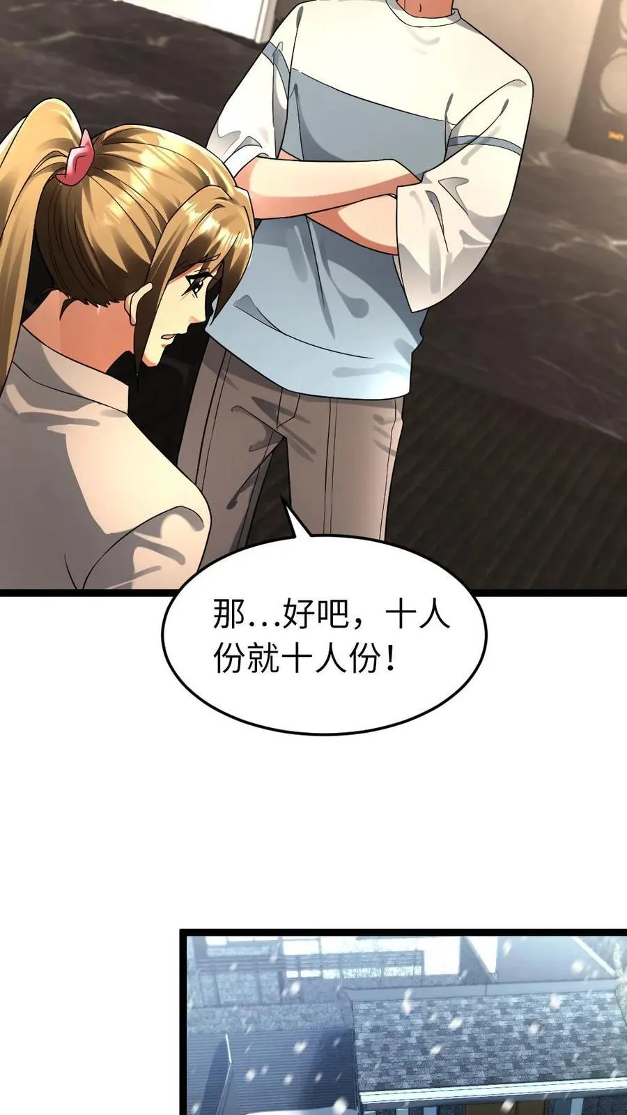 第249话 条件19