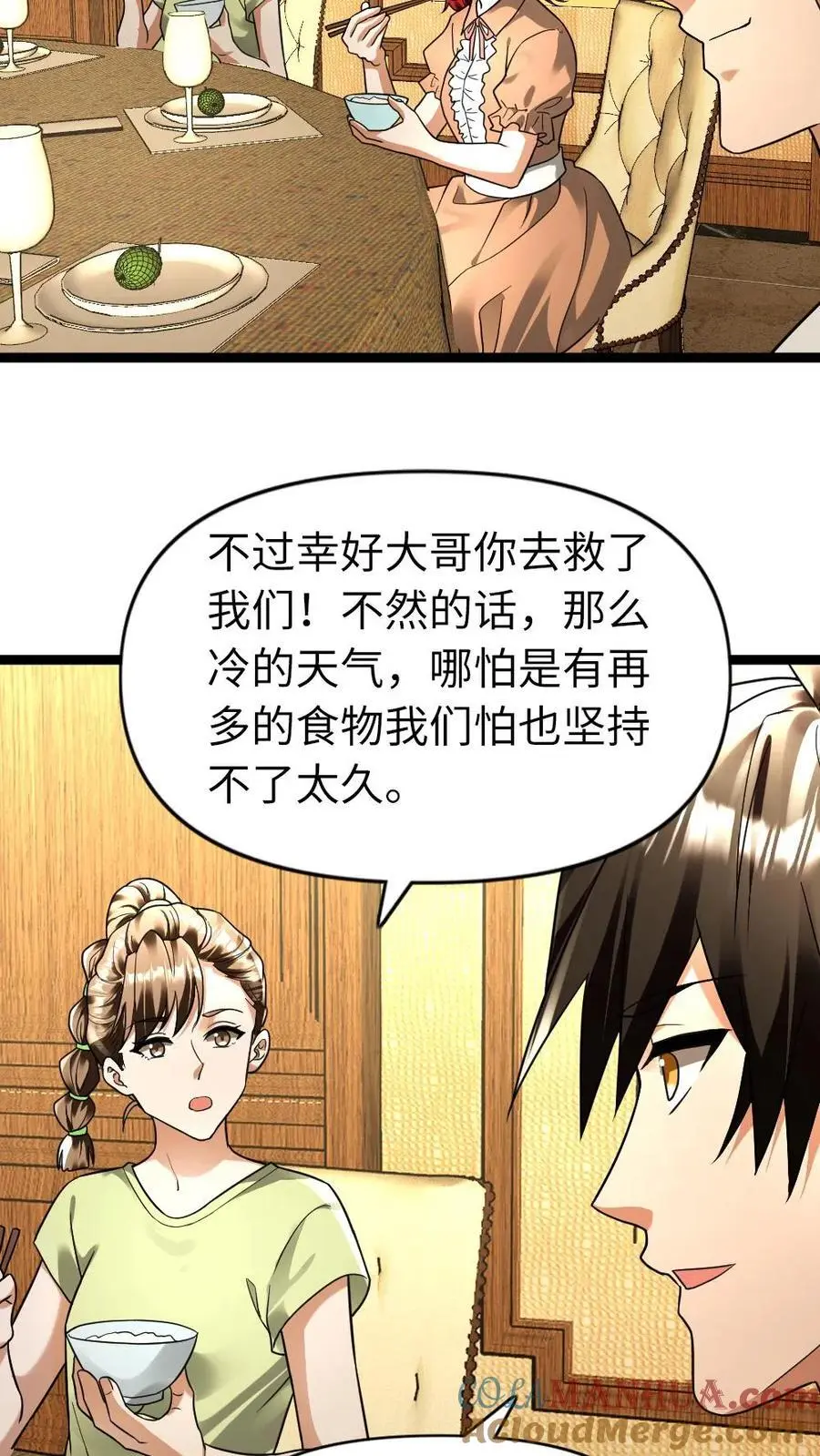 第165话 龙鸣宝刀10