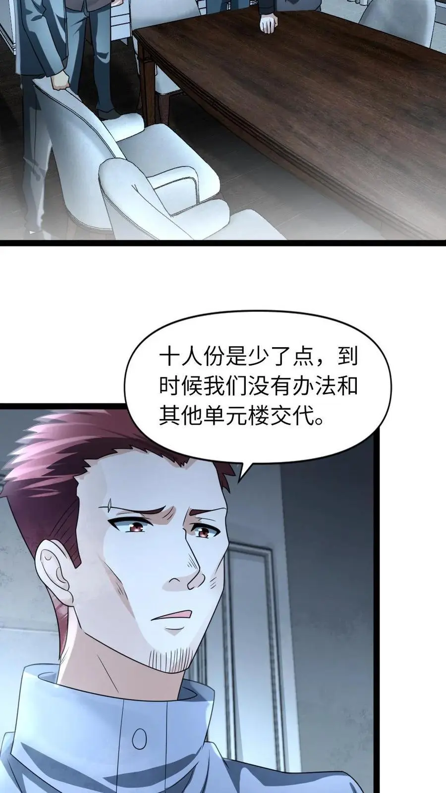 第65话 自给自足3