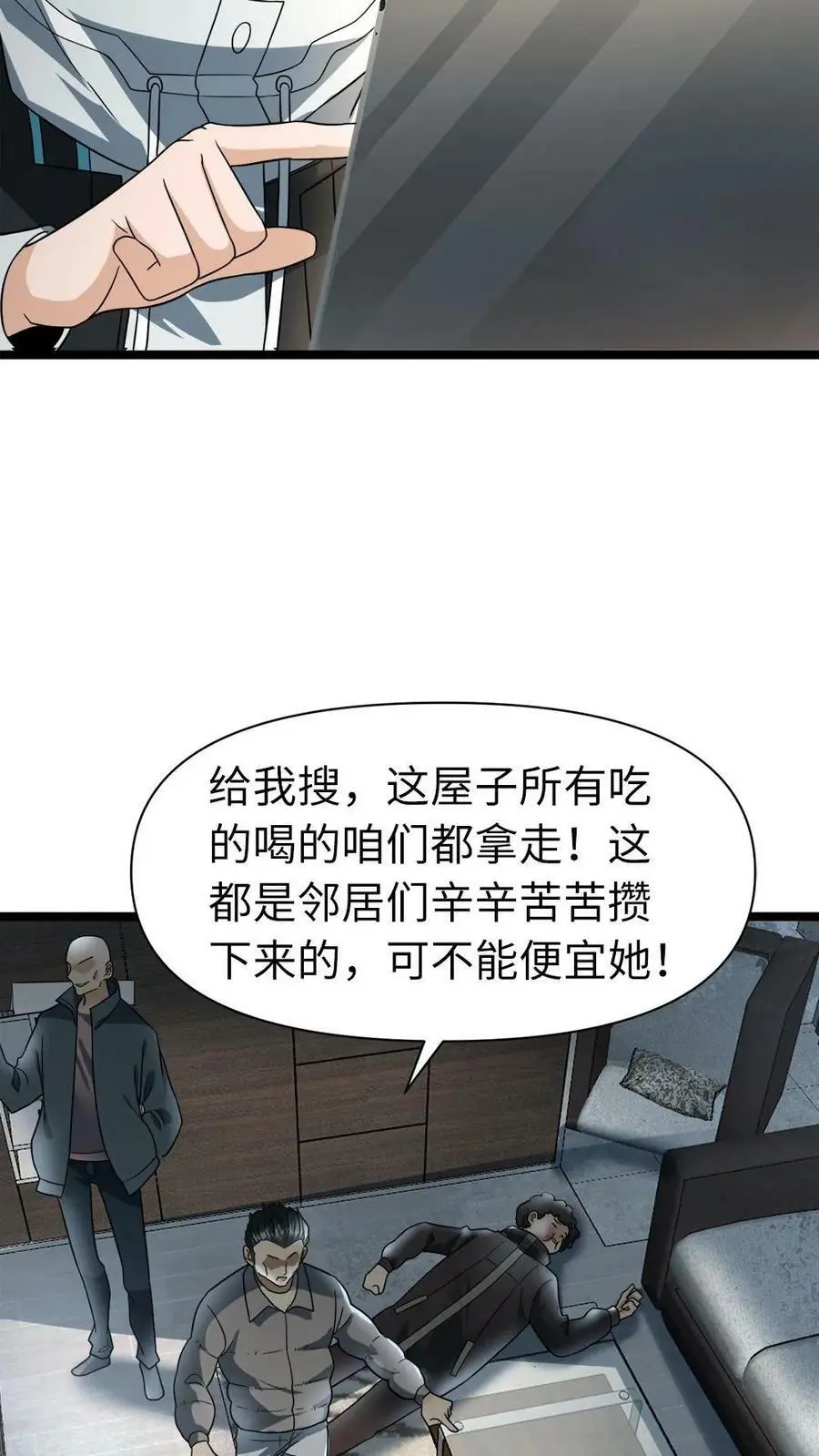 第18话 人美心善，周可儿5