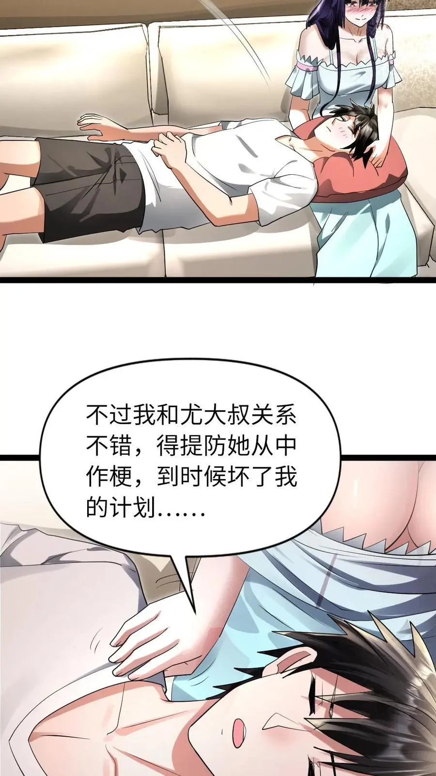 第43话 挑拨9