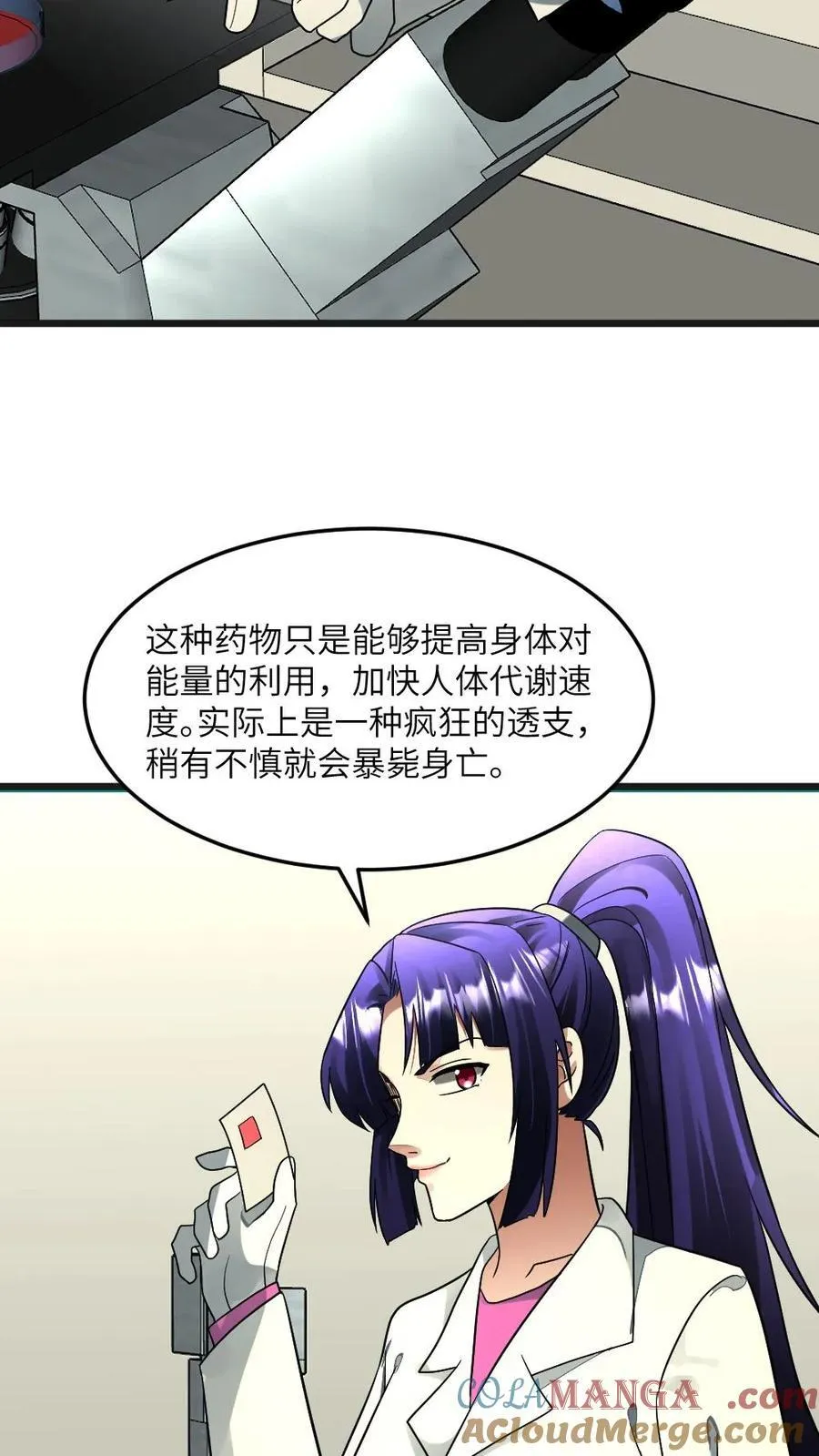 第291话 拜雪教欲和张奕结盟22