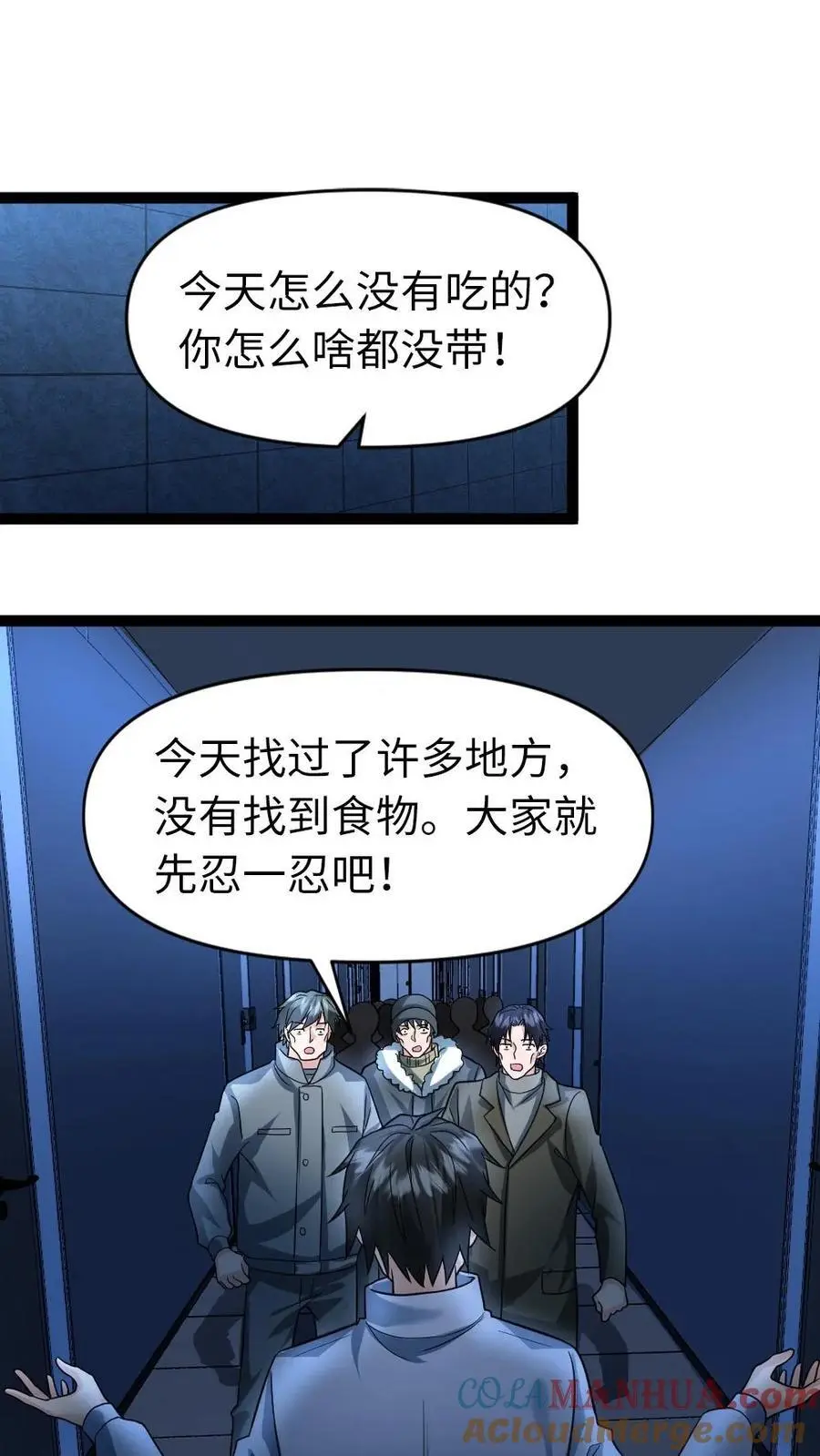 第58话 隐藏的危险18