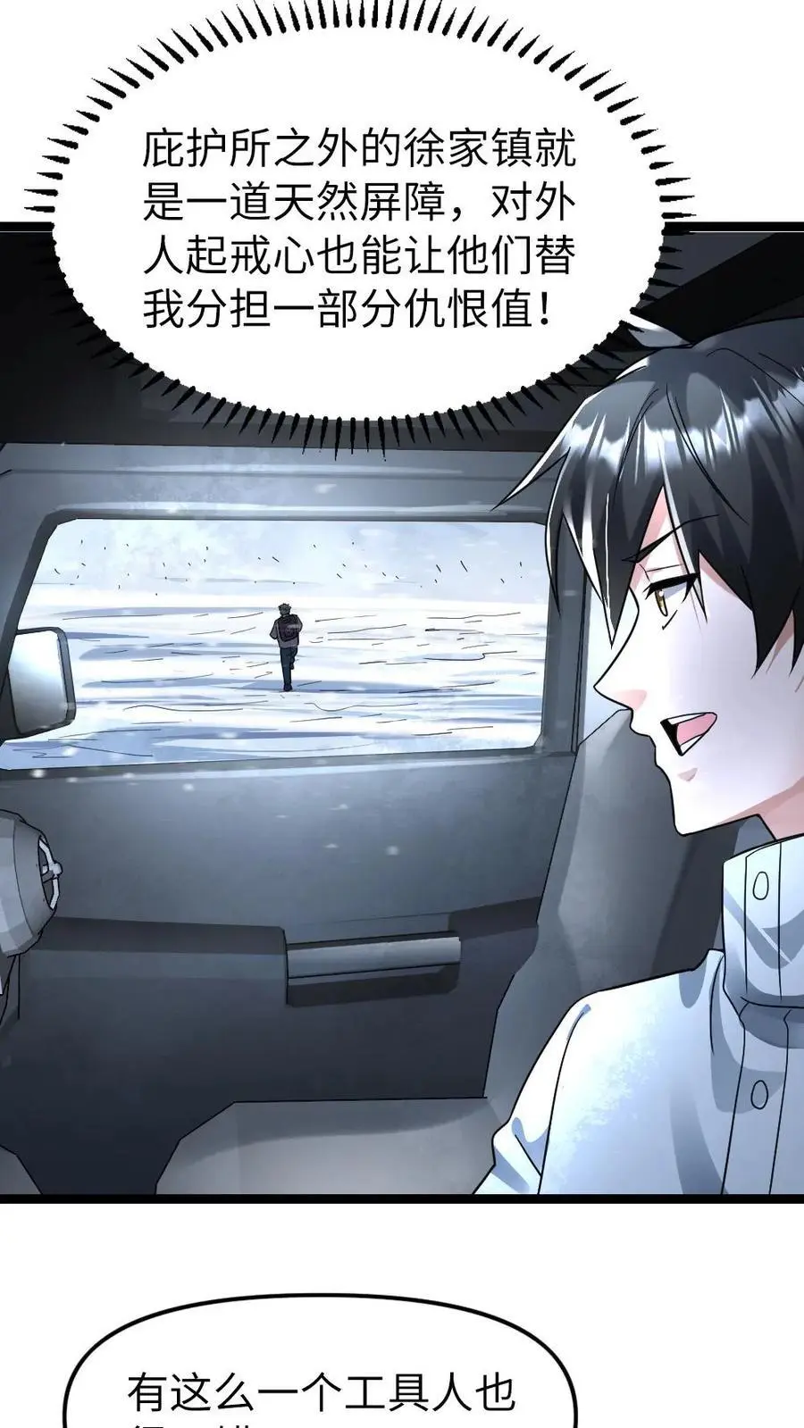 第138话 施压5