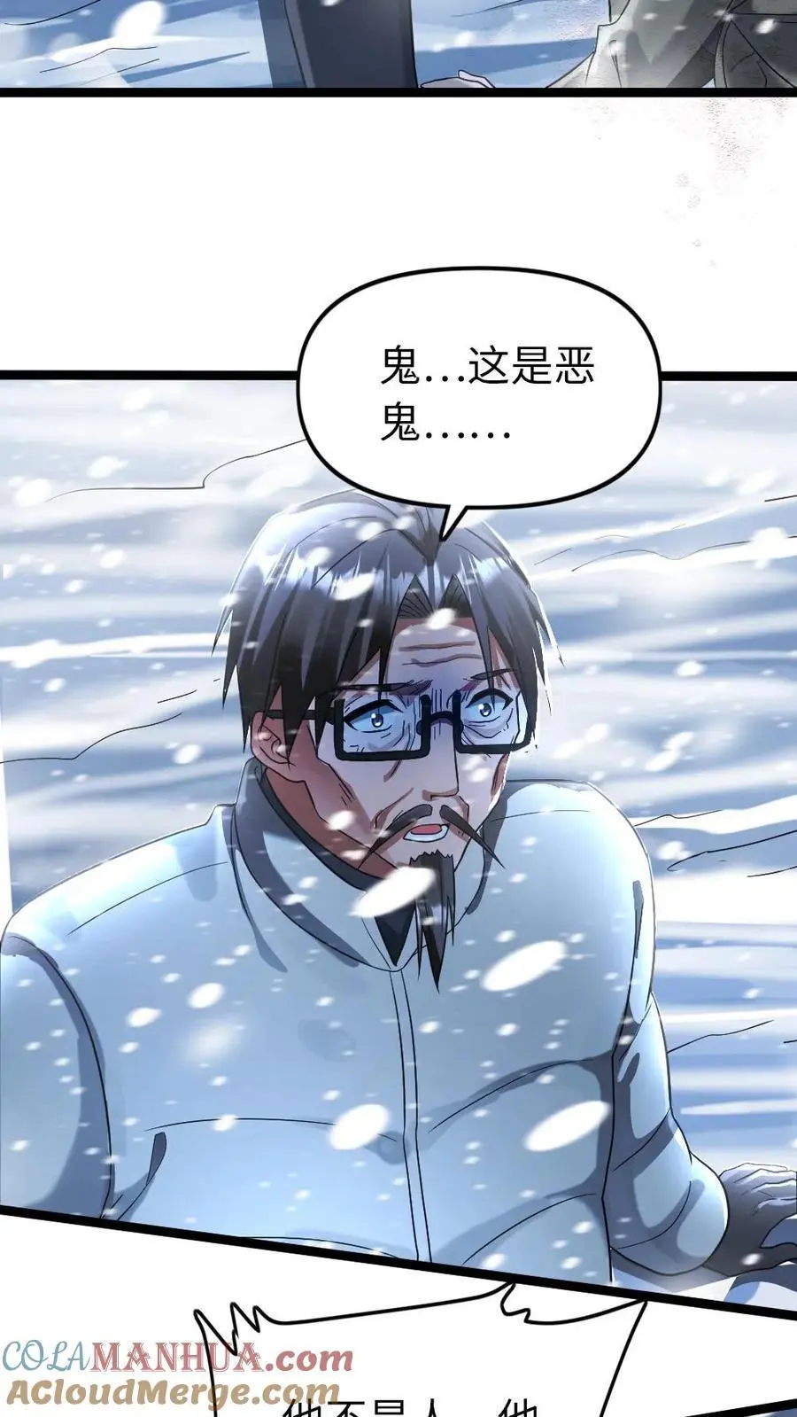 第128话 救场2