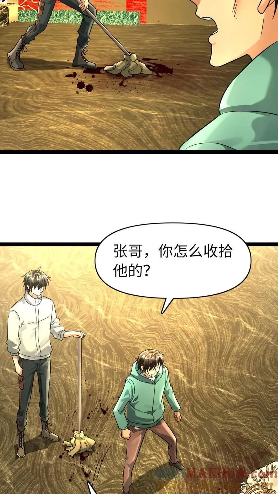 第98话 威胁4