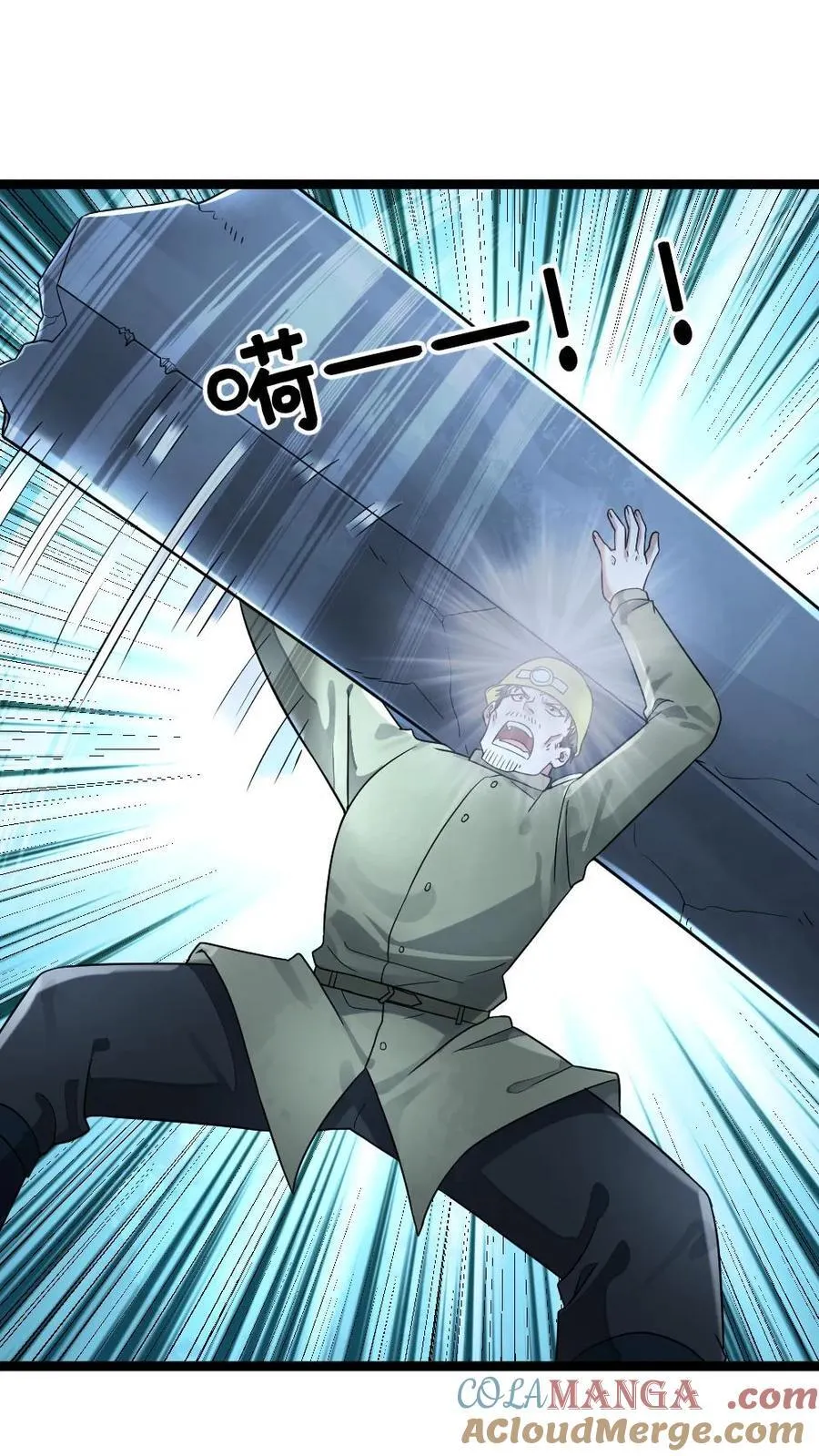 第259话 收缴物资2