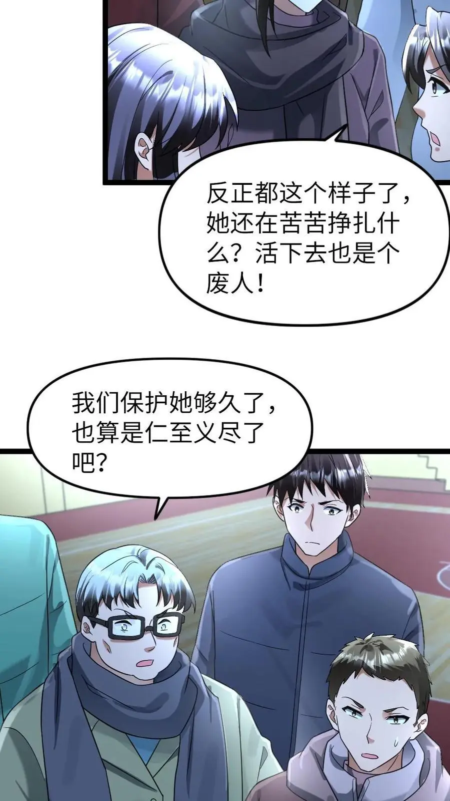 第145话 天青学院19