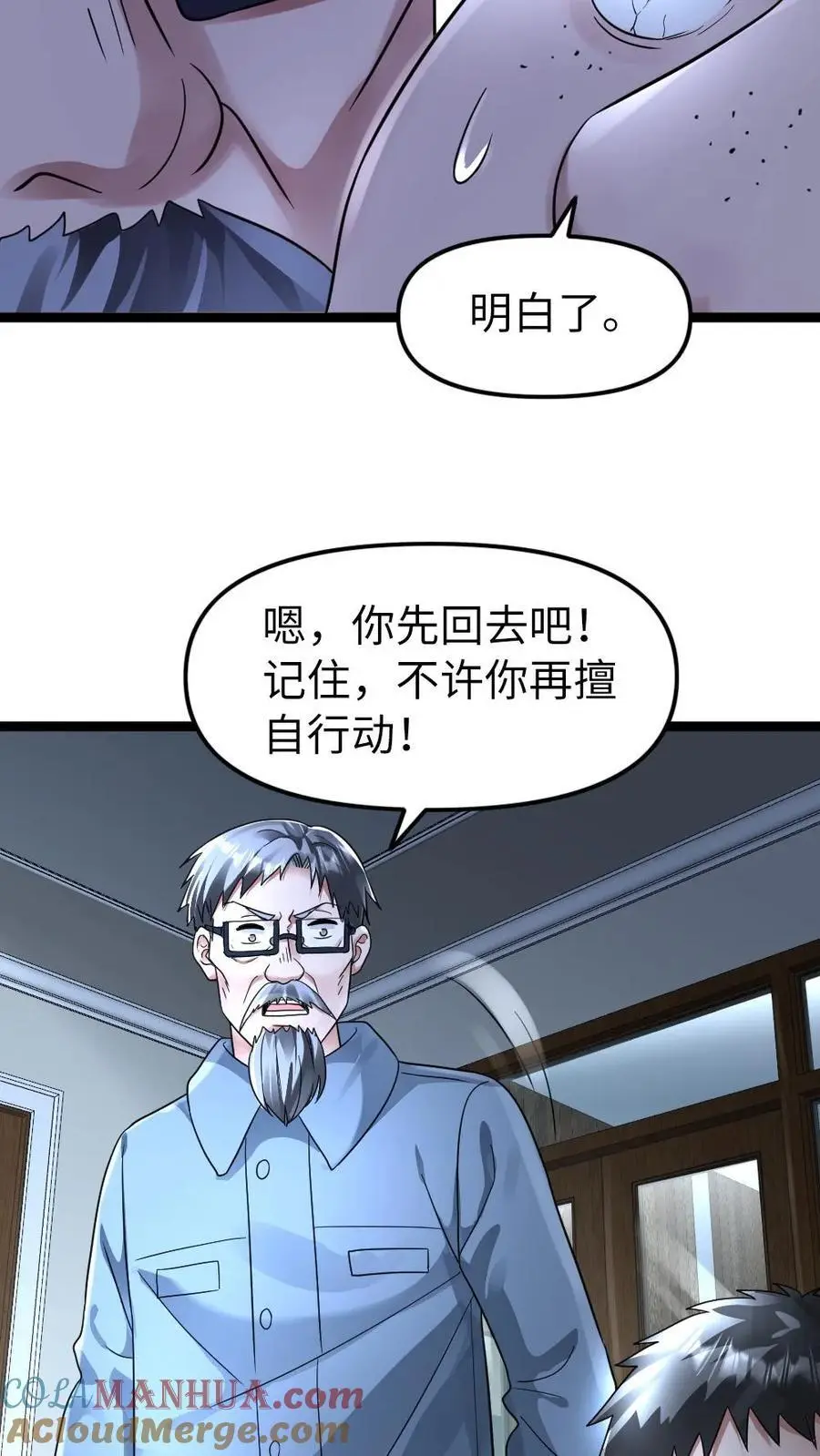 第138话 施压18