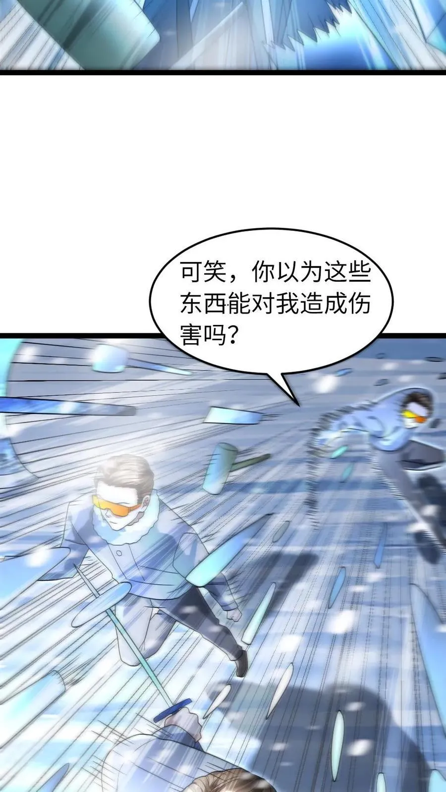第238话 张奕的战术15