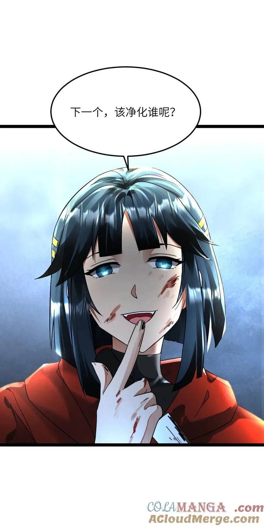 第290话 净化仪式22