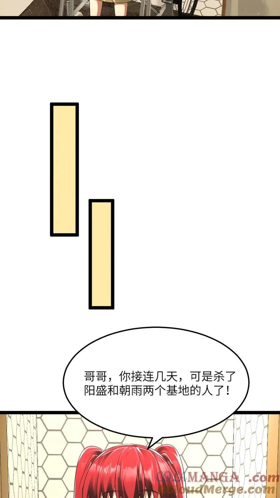 第280话 张奕哥哥的小帮手14