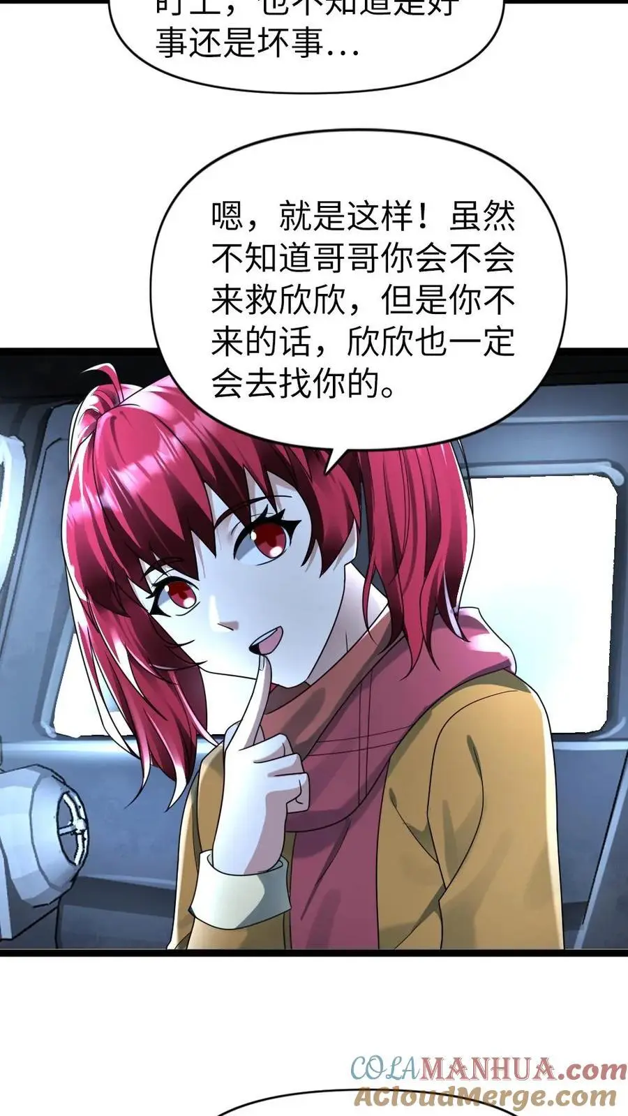 第162话 原来是病娇！12