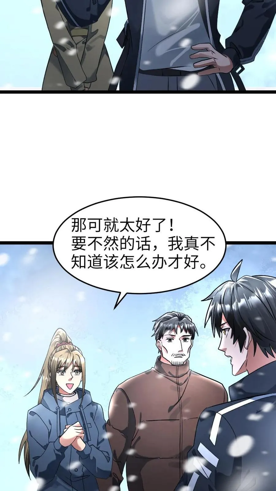 第279话 张奕又“演”起来了19