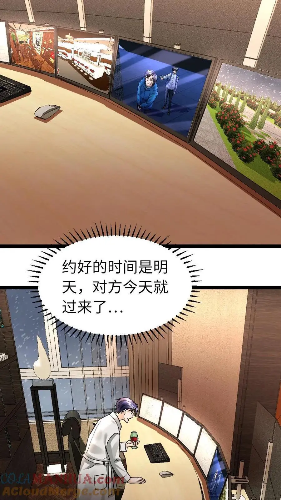 第94话 陷阱8