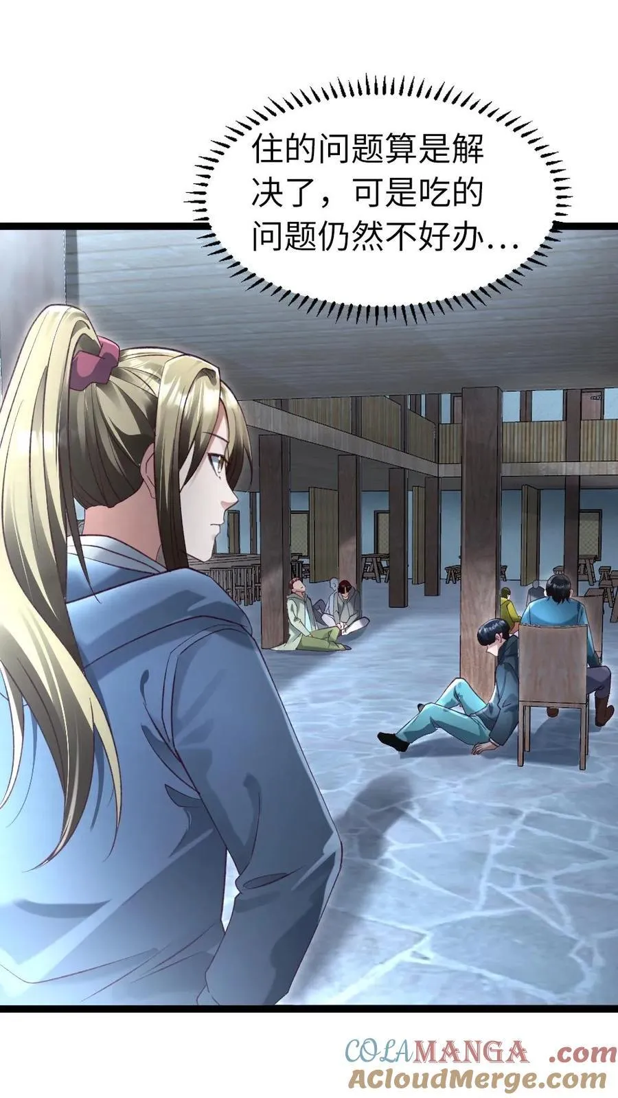 第247话 要不要生个孩子？2