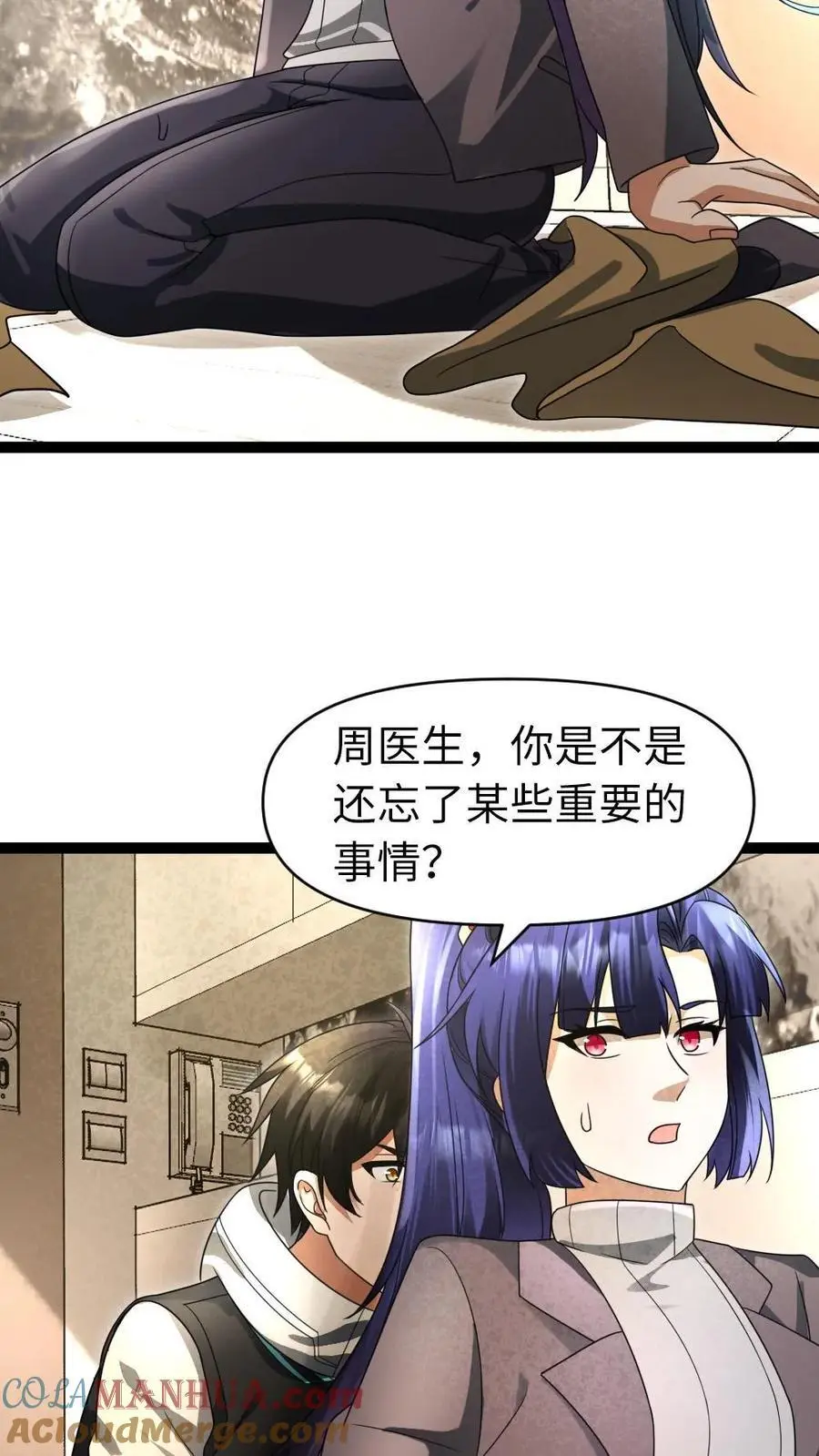 第38话 秘密6