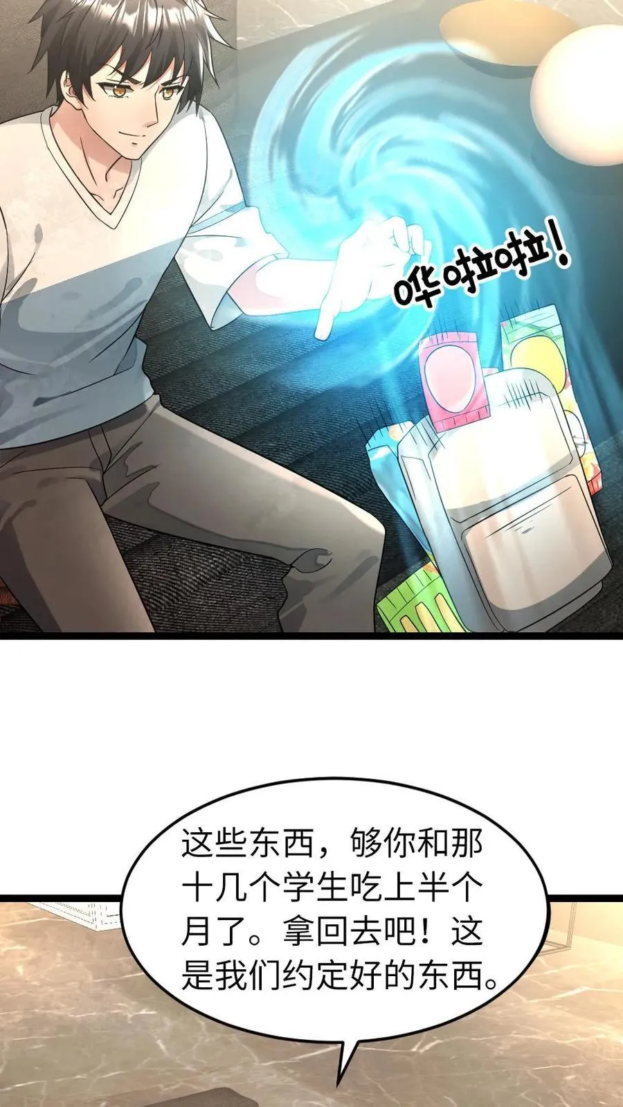 第248话 梁悦登门求助5