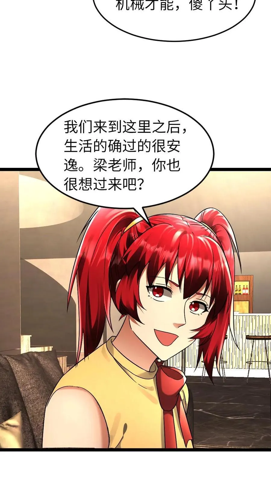 第263话 要听哥哥的命令！5