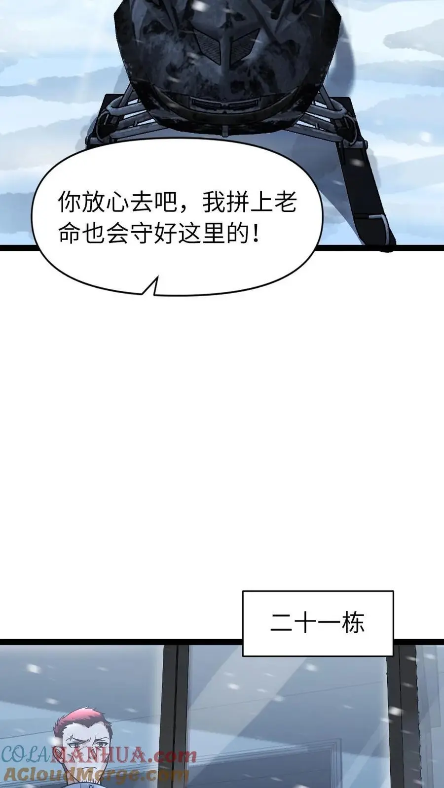 第55话 蠢蠢欲动6