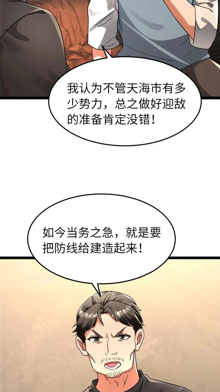 第268话 拜雪教的变态异能21