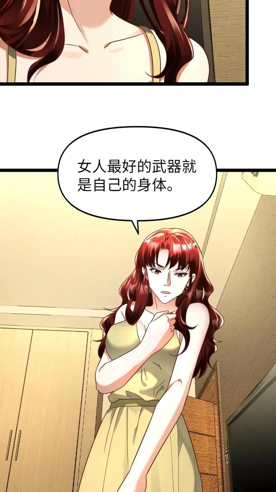 第140话 恳求11