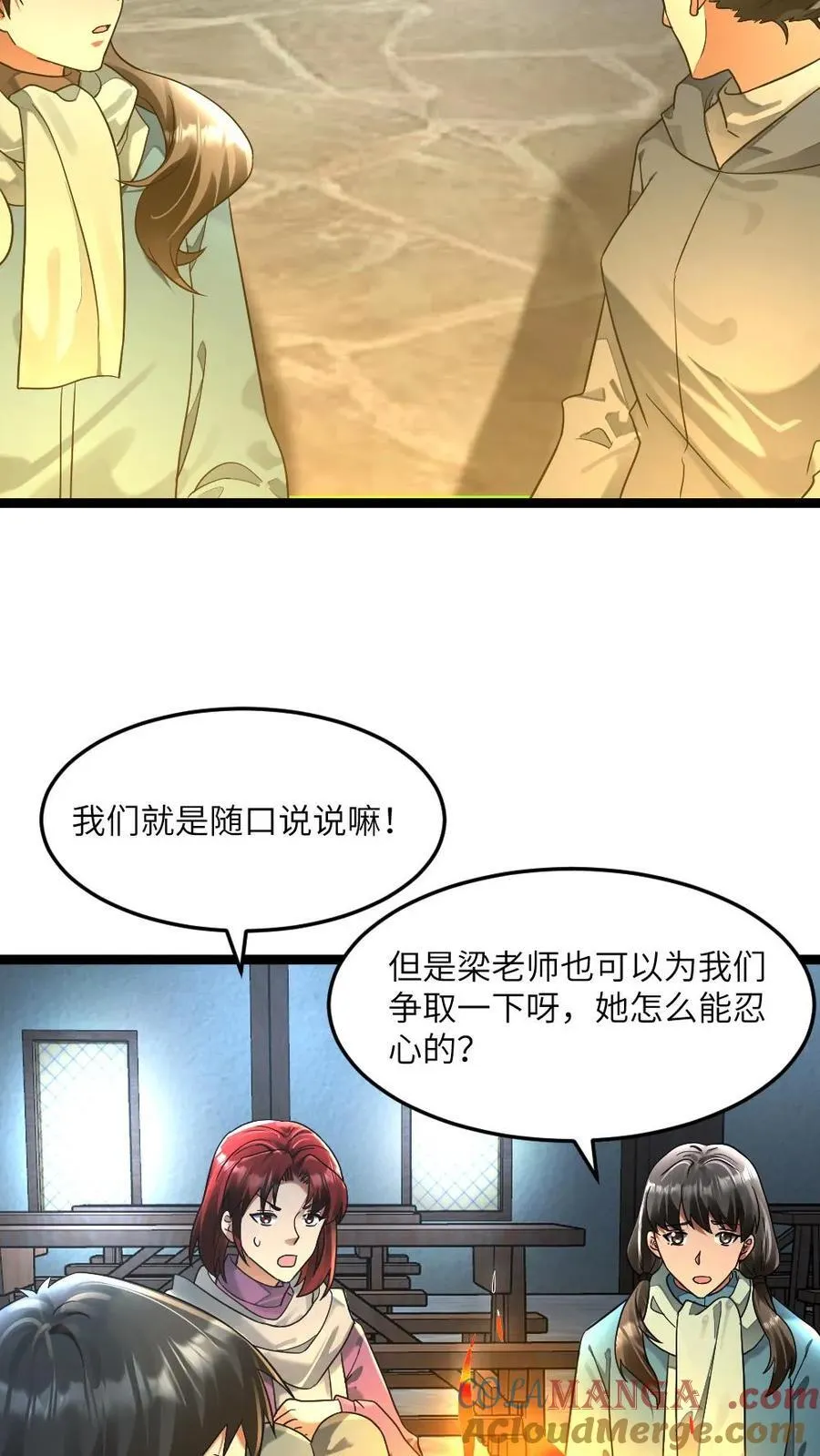 第292话 下毒16
