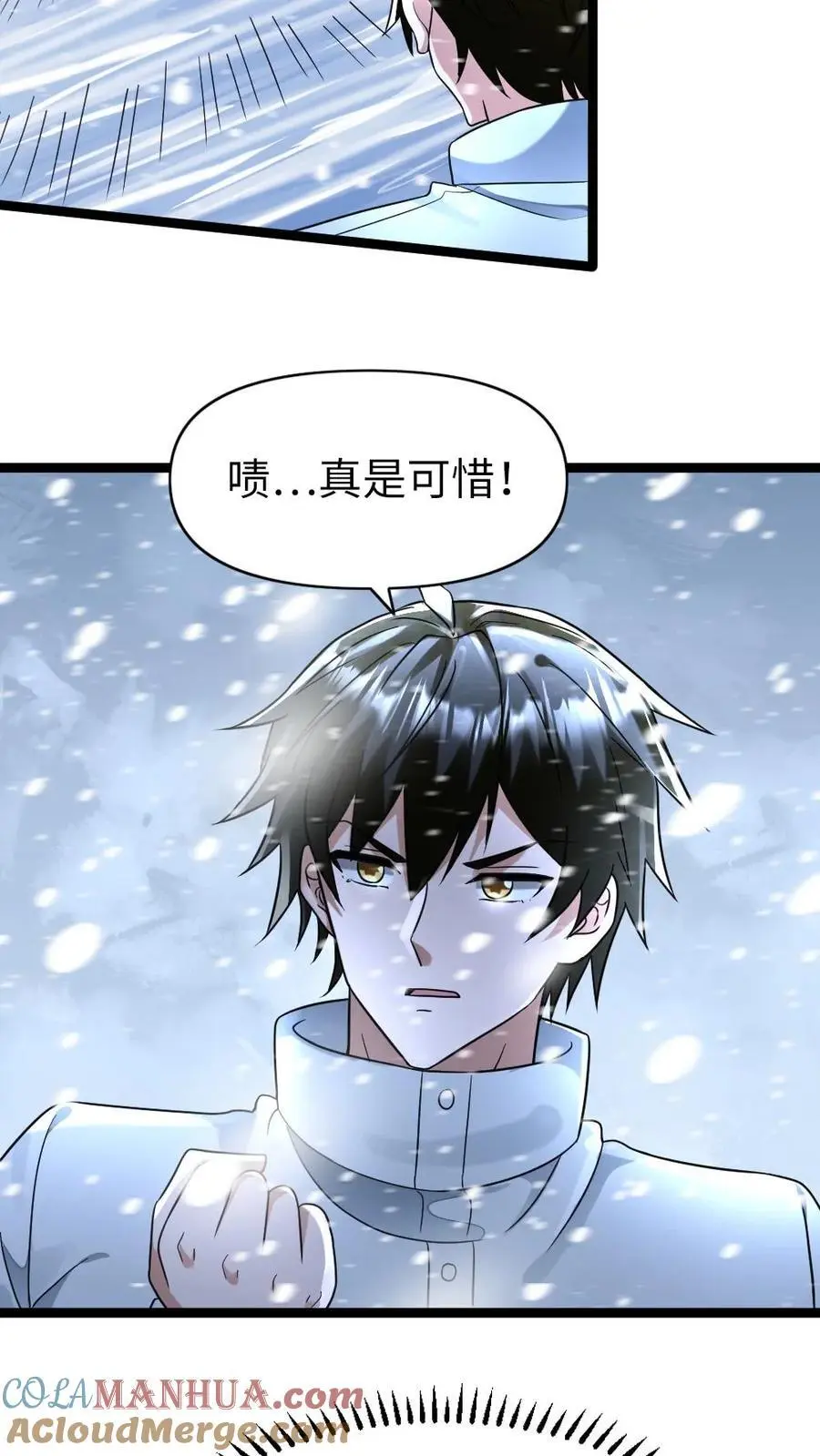 第152话 深入雪洞4