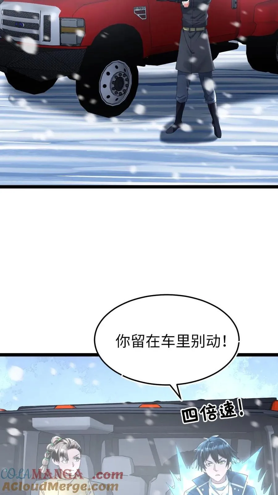 第276话 是个厉害角色10
