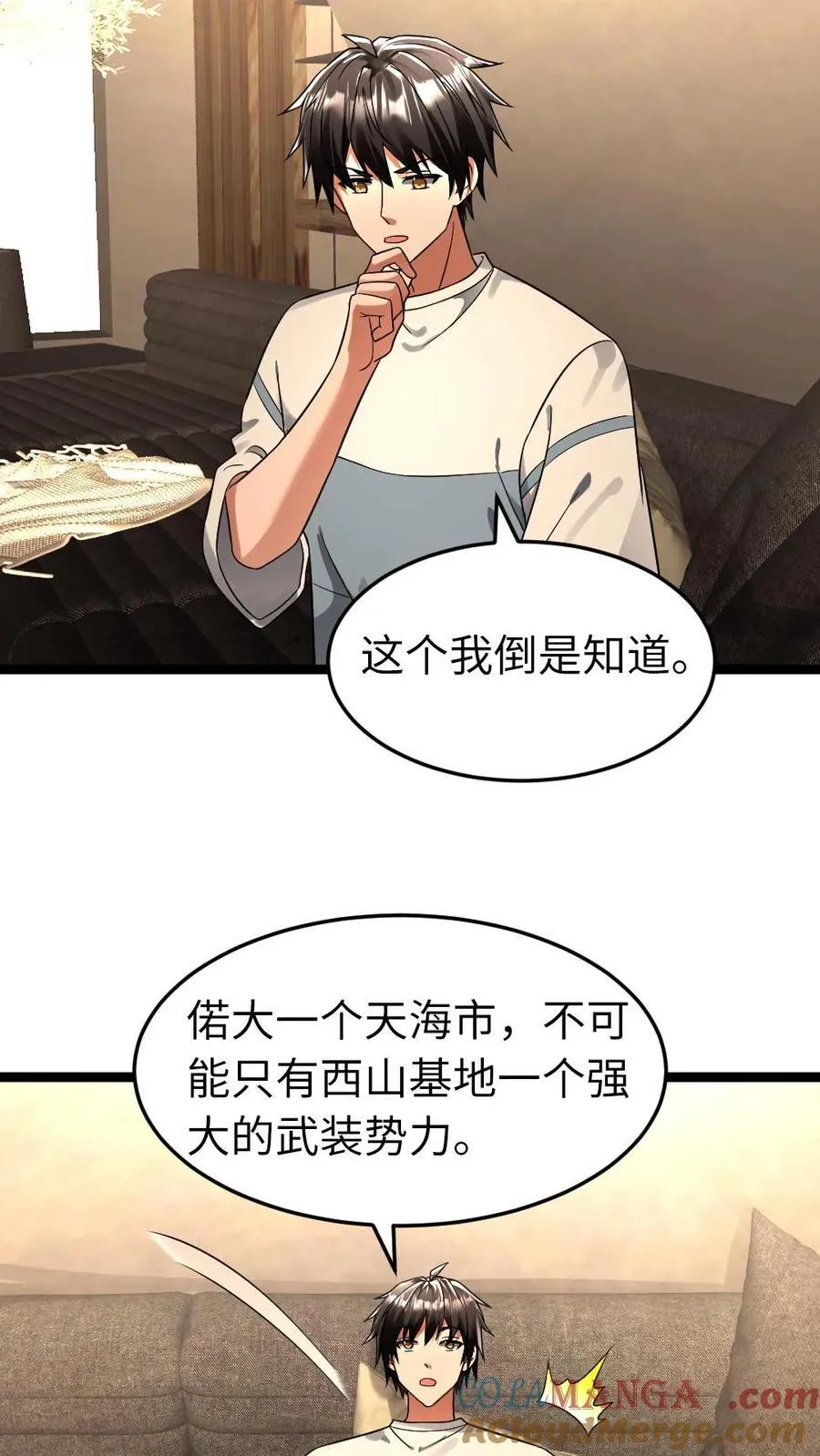 第250话 交换情报16