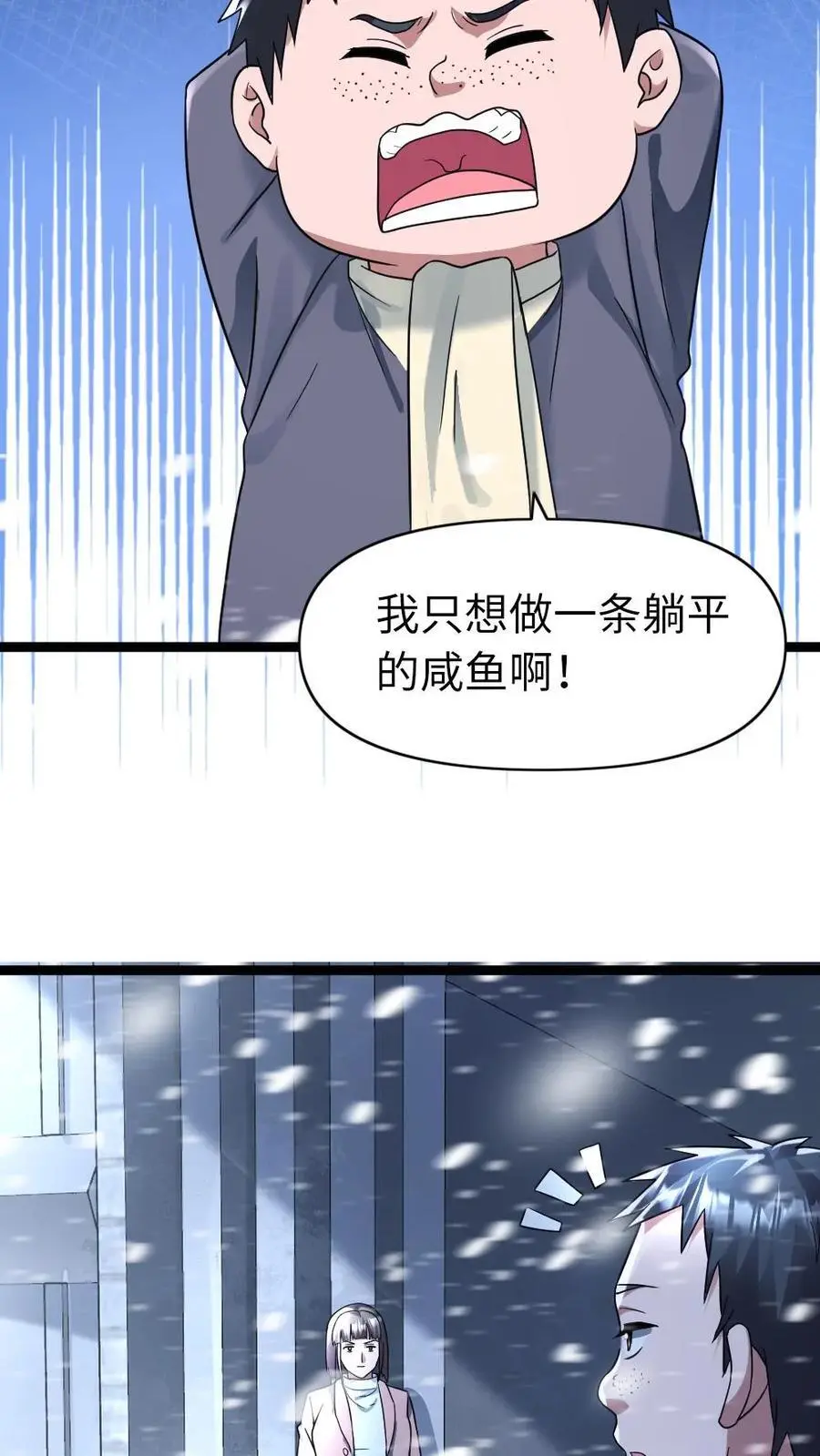 第132话 美少女的告白3