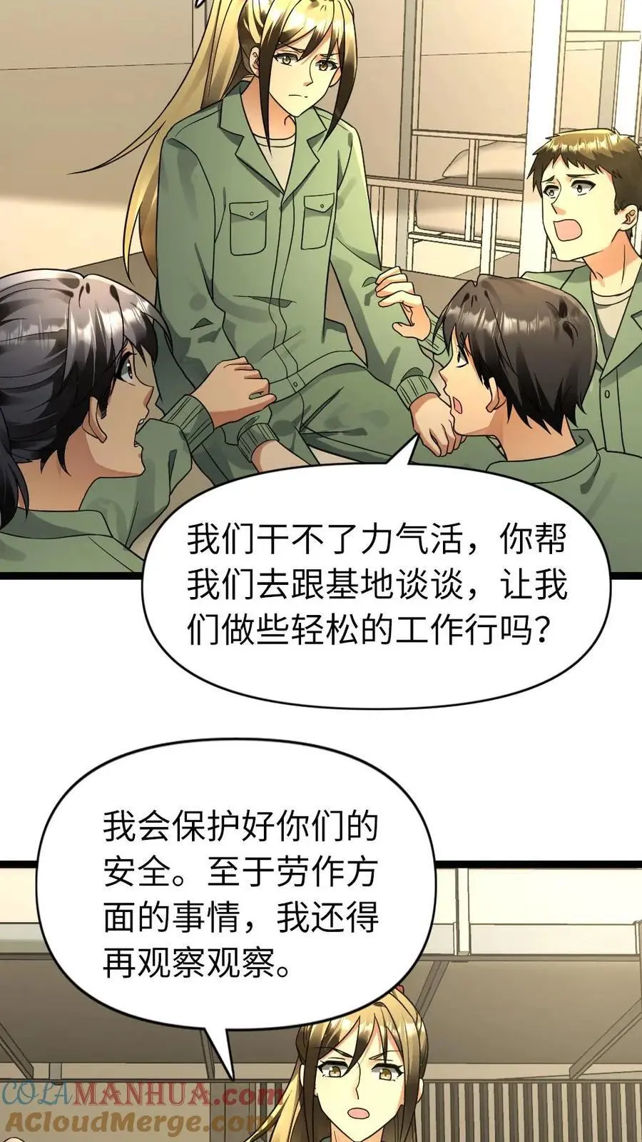 第174话 陈希年16