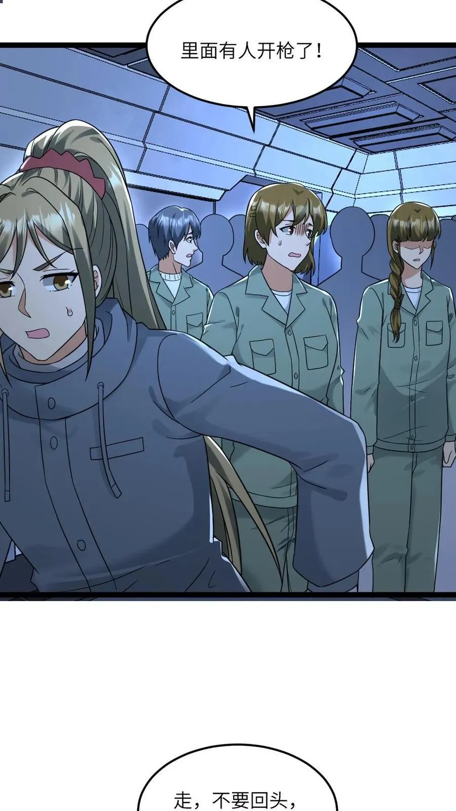 第228话 带领学生们出逃17
