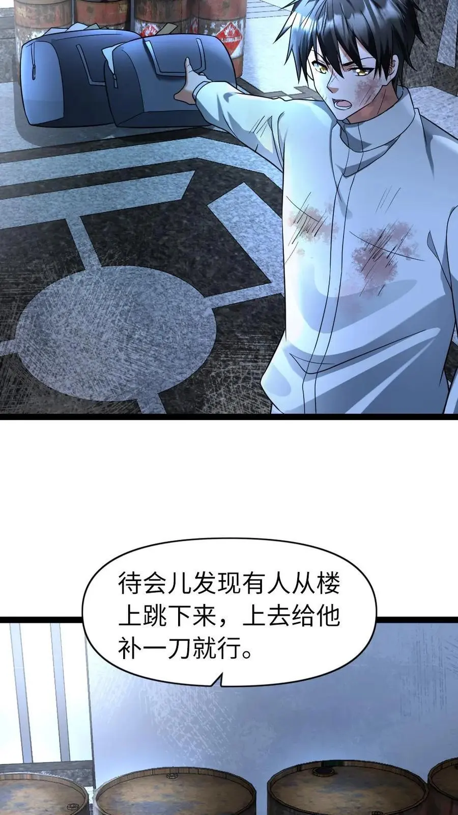 第76话 反攻19