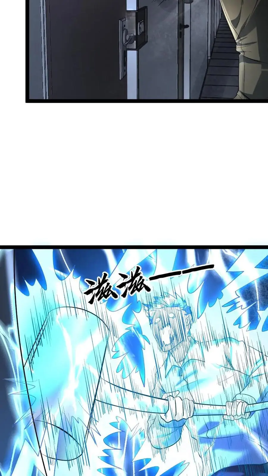 第29话 强攻安全屋17