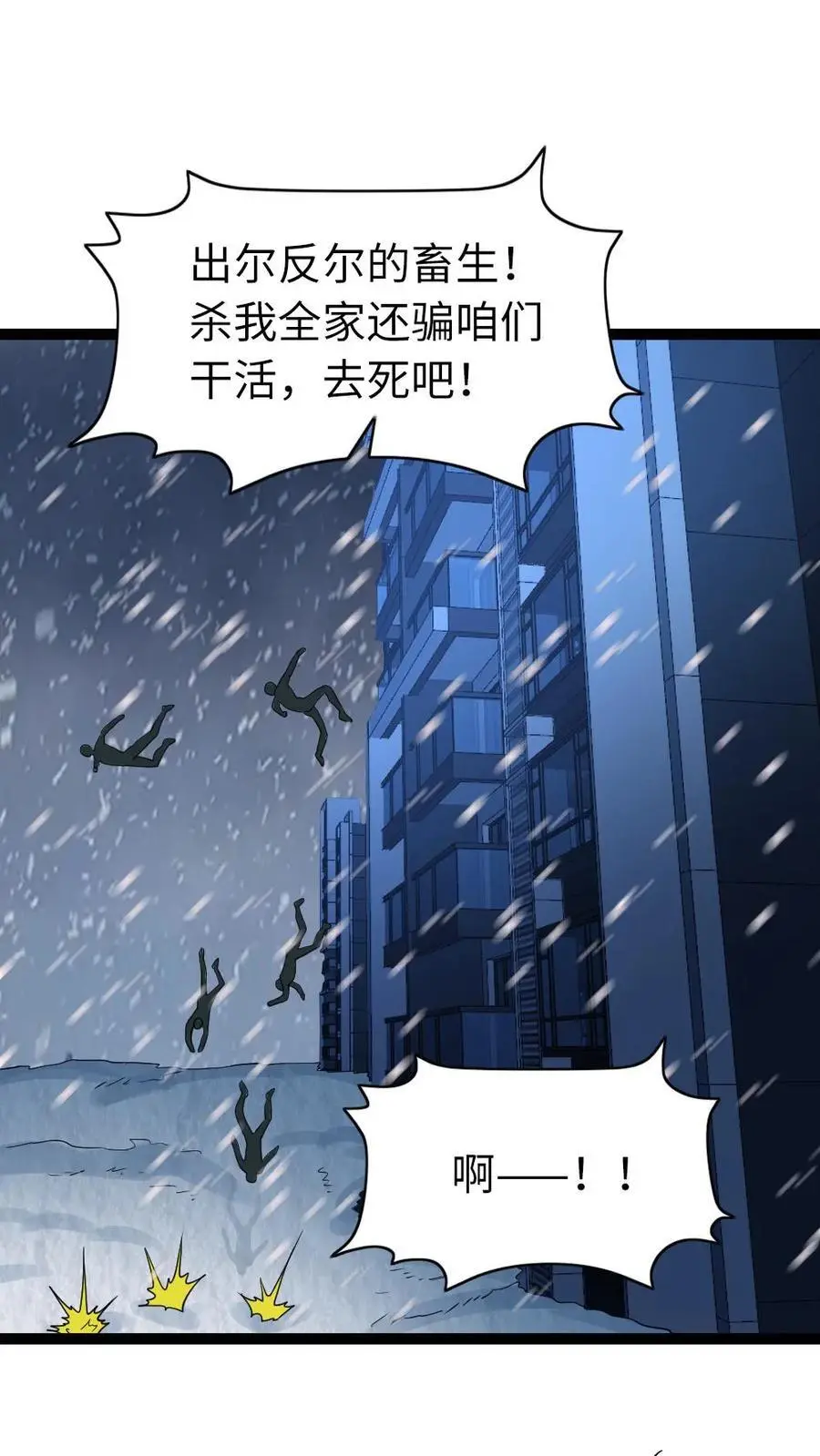第71话 趋利避害1