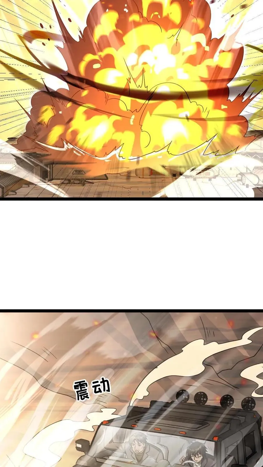 第227话 基地陷入混乱13