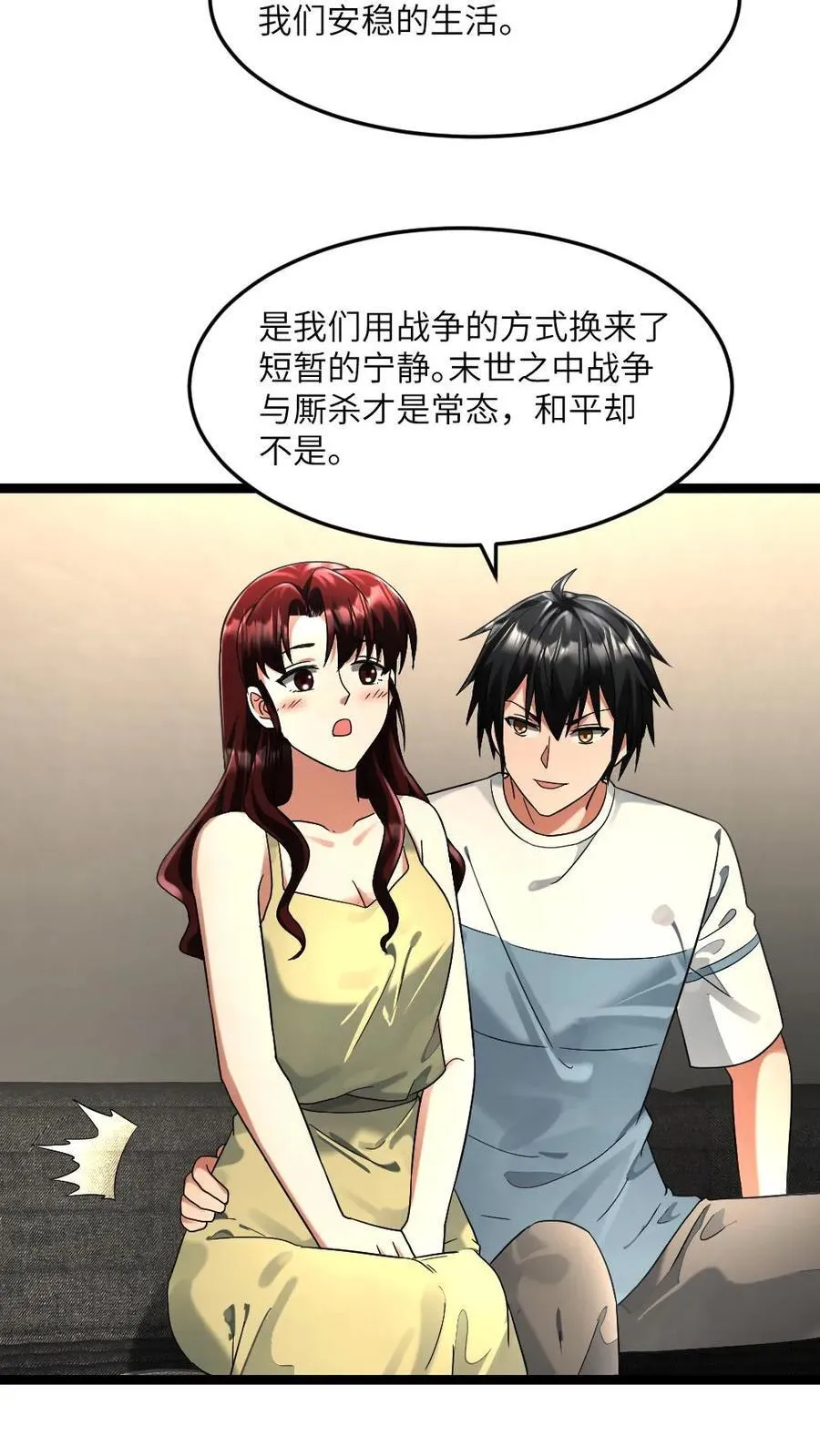 第298话 阳盛基地初次试探7
