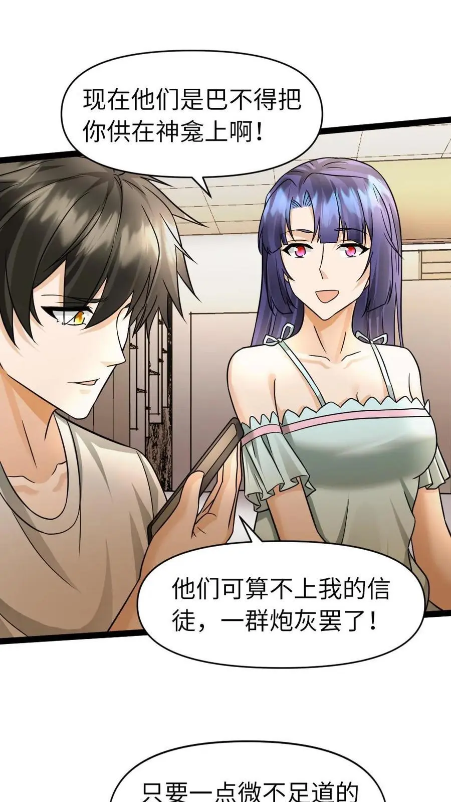 第48话 意外收获1