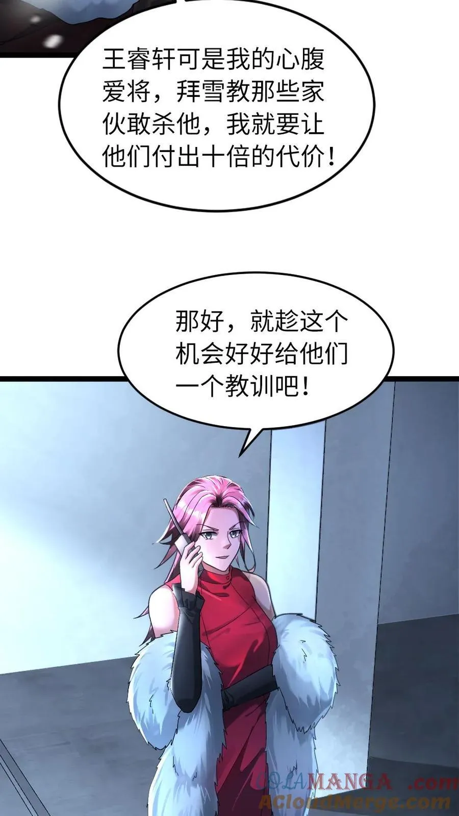 第283话 继续攻略梁老师8