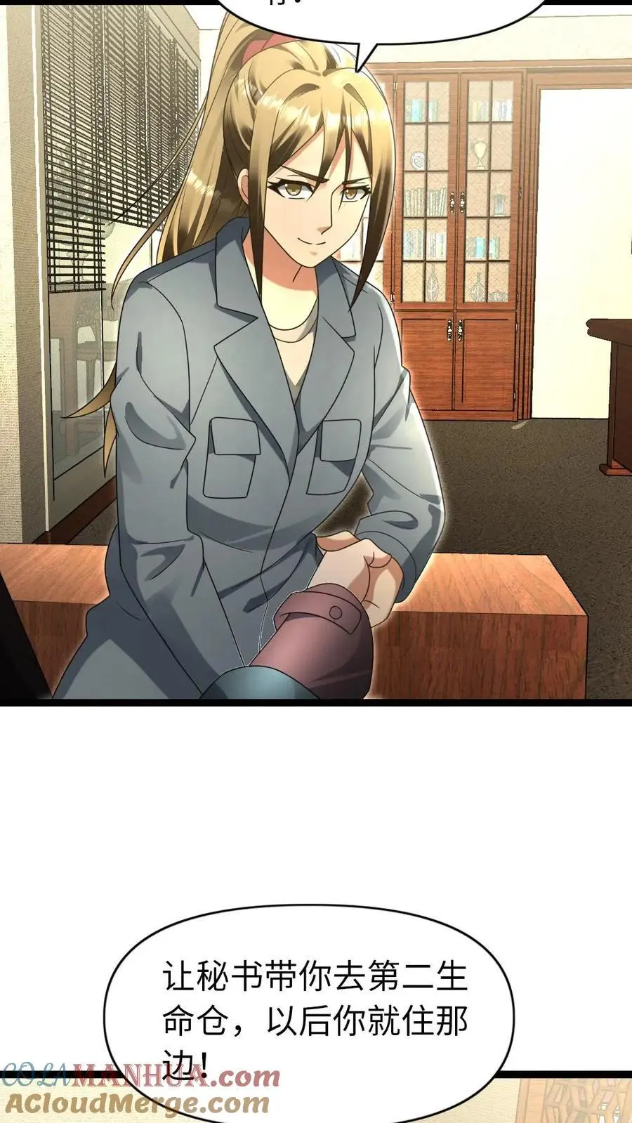 第176话 提拔2