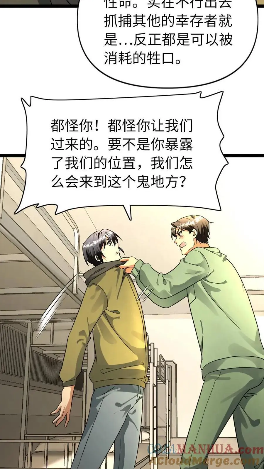 第174话 陈希年12