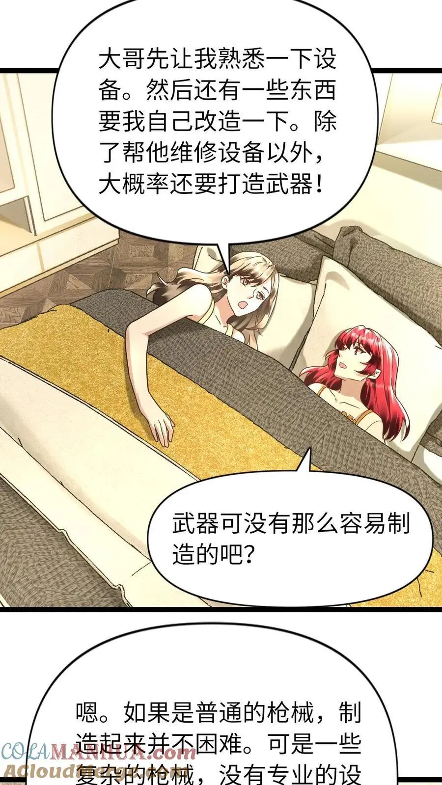 第168话 怀疑12