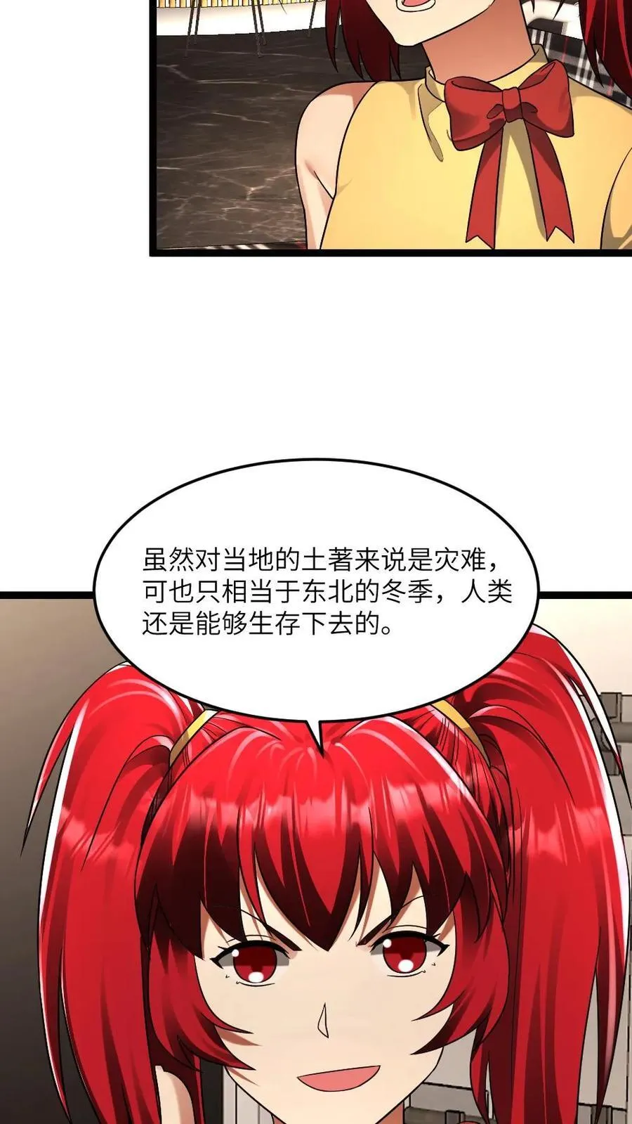 第267话 继续剖析其他势力9
